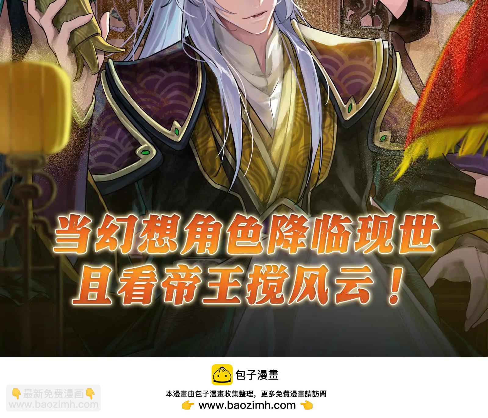 古神遊戲 - 第116話 信仰！爭奪的關鍵(3/3) - 1